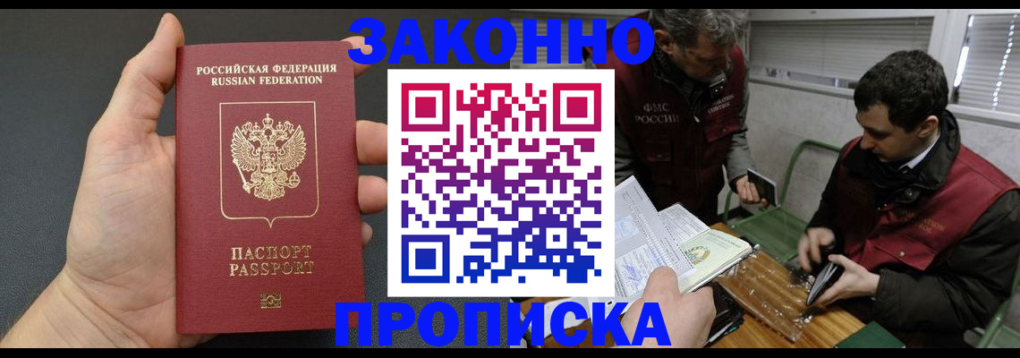 временная регистрация госуслуги в Михайловке