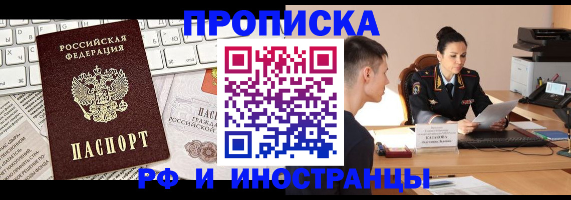 прописка для военкомата в Михайловке