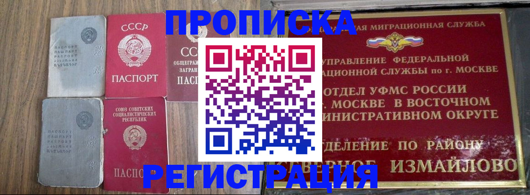 временная регистрация законно в Михайловке