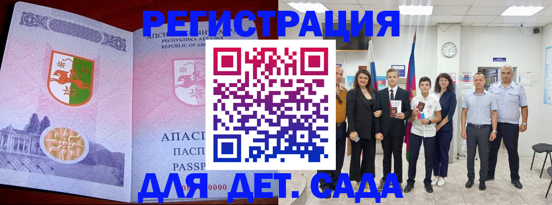 временная регистрация гарантия в Михайловке