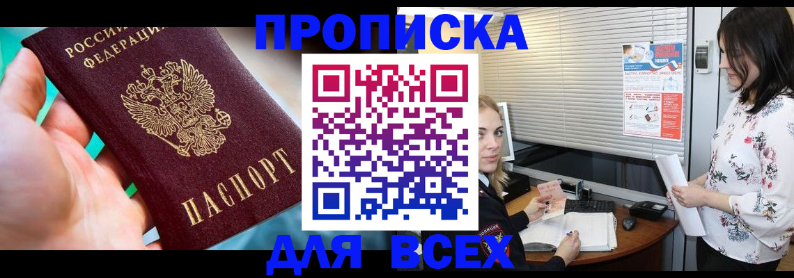 временная регистрация надежно в Михайловке