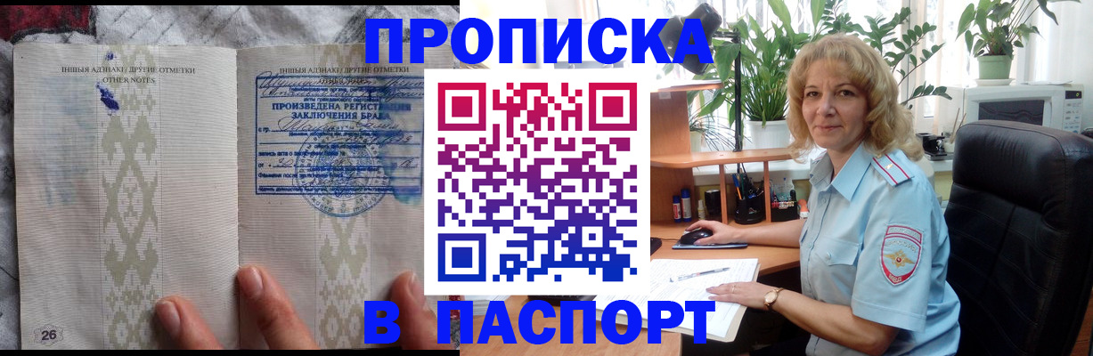 временная регистрация гарантия в Михайловке